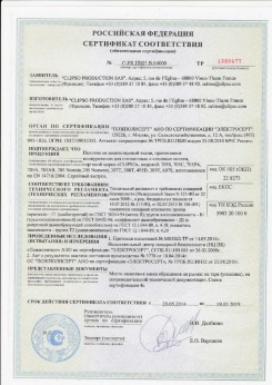 2010.07.06 Канск - Clipso. Изделия профильно-погонажные из ПВХ, профили фасонные