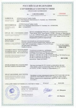 2010.09.16 Канск - Clipso. Полотно из полиэстровой ткани, пропитанное полиуретаном