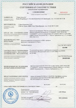 2014.05.20 Канск - Clipso. Полотно из полиэстровой ткани, пропитанное полиуретаном