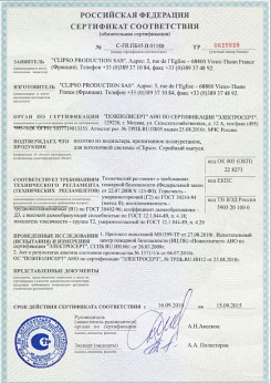 2014.05.20 Канск - Clipso. Полотно из полиэстровой ткани, пропитанное полиуретаном
