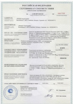 2015.06.25 Канск - Pongs. Пленка из поливинилхлорида для производства натяжных потолков
