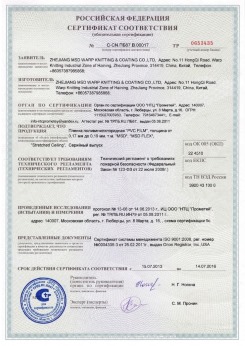 2017.04.07 Канск - Pongs. Материал текстильный для изготовления натяжных потолков